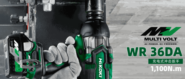 日立Hitachi五金工具